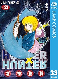 HUNTER×HUNTER 冨樫義博 Amazon.co.jp: HUNTER×HUNTER カラー版 17 (ジャンプコミックス